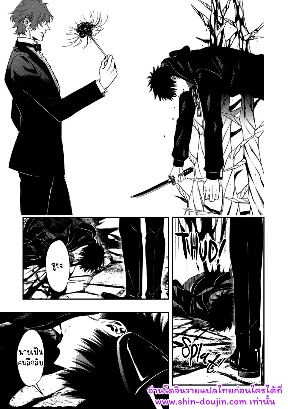 Blue Blood Vampire EP 1